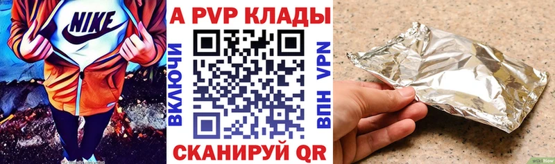 купить закладку Сенгилей APVP СК КРИС