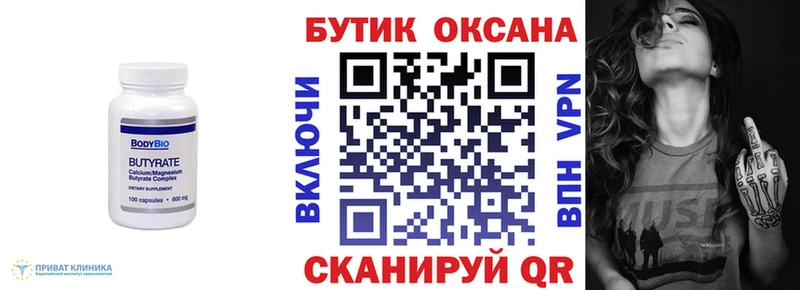 гидра вход  Сенгилей  БУТИРАТ вода  наркотики 