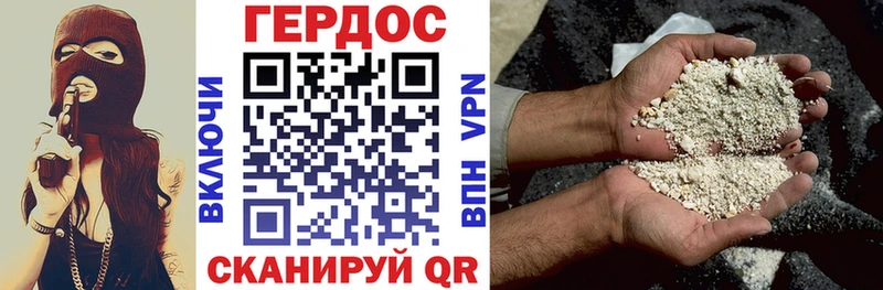 Героин Heroin  нарко площадка телеграм  Сенгилей  хочу  