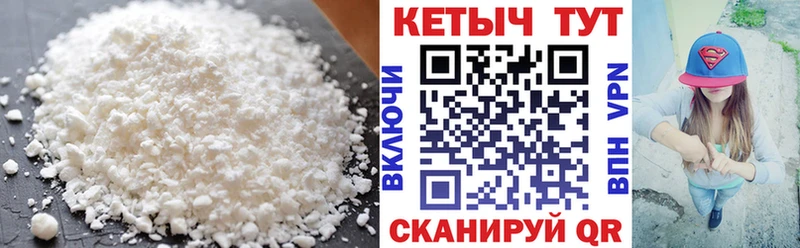 КЕТАМИН VHQ  Сенгилей 