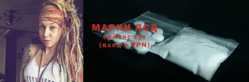 ЛСД экстази кислота  Сенгилей 