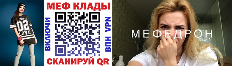 МЯУ-МЯУ mephedrone  Сенгилей 